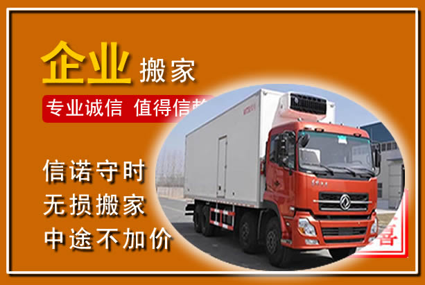 郑州工厂单位搬迁
