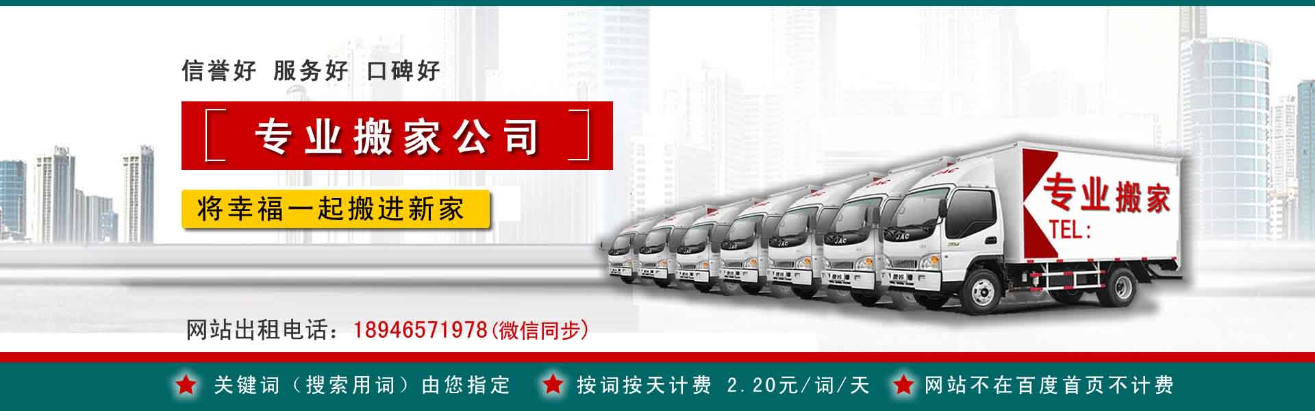 郑州小型搬家